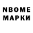 Марки NBOMe 1500мкг Ayaz Ata