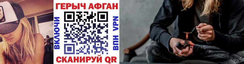 Героин афганец Порхов