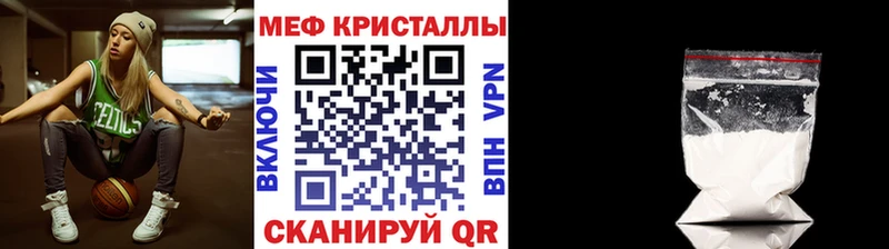 где купить Порхов МЯУ-МЯУ кристаллы