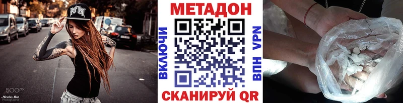 Метадон VHQ  mega ссылки  Порхов  наркошоп 