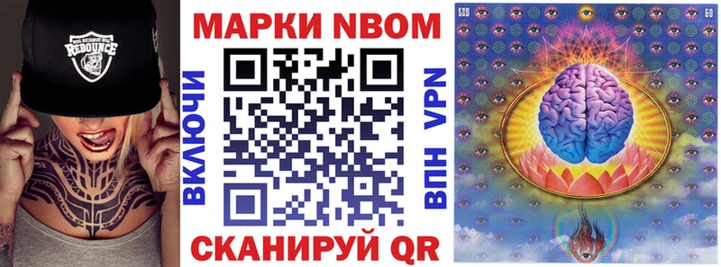 Марки N-bome 1,8мг  Порхов 